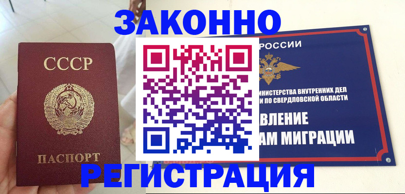 регистрация для дет. сада в Свердловской области