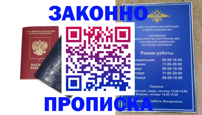 прописка поиск в Свердловской области